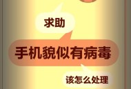 账号不受控制是病毒,打开手机银行APP出现账号，是病毒吗？
