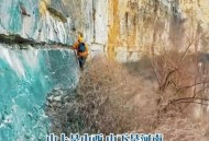 1人在太行山悬崖遇难,太行山坠崖 1人在太行山悬崖遇难,太行山坠崖