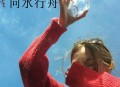 打工人迎最轻松10月 ,打工十月歌词
