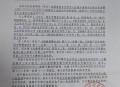 公布6起执法案例,卫生健康局有执法权吗？
