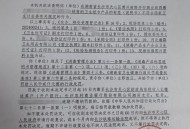 公布6起执法案例,卫生健康局有执法权吗？