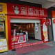 蜜雪冰城回应加盟费,蜜雪冰城加盟吗?
