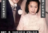 清华大学悼念杨振宁,清华大学悼念杨振宁视频