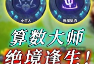 五日寸止游戏攻略,五日寸止游戏攻略宝箱攻略