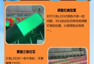 公众号变色情链接,三色变光灯接线安装？