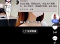 女主播见大哥遭性侵,生理差异是不是男女无法平权的原因？