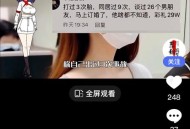 女主播见大哥遭性侵,生理差异是不是男女无法平权的原因？