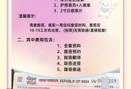 印度恢复旅游签证,印度签证恢复时间最新通知？
