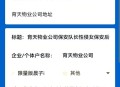 遭老板性侵监控曝光,阿里员工被上司性侵，实名举报遭保安拖出，高层领导为何如此冷漠？