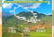 青海徒步者安全转移,青海徒步者安全转移事件