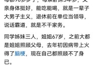 4子女拒养88岁父母,老公上班，一个人在家带几个月的孩子，公公婆婆准备把奶奶放在家里让我照顾，能拒绝照顾88岁的奶奶吗？