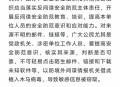 直播泄露军事秘密案,直播泄露军事秘密案件违法吗