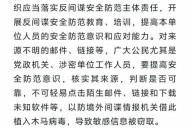 直播泄露军事秘密案,直播泄露军事秘密案件违法吗