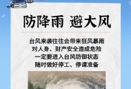 又一个台风来了,又一个台风来了!
