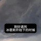 上海冰雹,上海徐汇区下冰雹了吗？