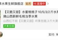 拼多多被税务部处罚,拼多多上买教材靠谱吗？