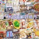 广东海鲜价格大跳水,广州海鲜市场受影响吗？