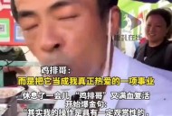 鸡排哥谈国庆营业额,自己开了家鸡排店，要如何提高营业额？