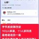 字节百名员工被辞,被字节辞退的员工后来怎么样