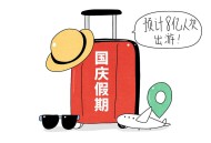 国庆中秋连休8天,国庆中秋连休8天发生过几次？