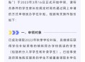 非婚子领补贴需持证,非婚生子女怎样申请学位补贴都要什麼证件？