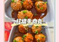 牛肉丸配料含猪肉,牛肉猪肉丸的家常做法？