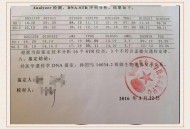 98%亲子鉴定非亲生,亲子鉴定非亲生概率