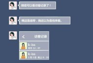 微信不会出访客功能,微信为什么不出访客记录