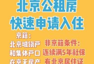 京籍多子女可买3套房,京籍多子女可买3套房吗