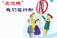 买14万元彩票洗钱,中彩票后去银行存钱，会不会被当成洗钱没收掉？