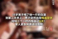 饮用药酒后中毒昏迷,饮药酒中毒身亡
