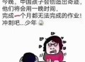 小孩作业热没了大哭,作业写不完崩溃大哭怎么办？