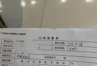 广州发20万奖励结婚,纯女户补贴最新政策广东？