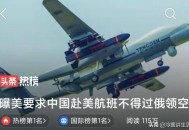 限制中航班飞俄领空,中国限制航班入境