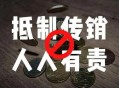 找工作疑被骗进传销,那些年骗你进传销的人如今都怎么样了？