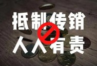 找工作疑被骗进传销,那些年骗你进传销的人如今都怎么样了？