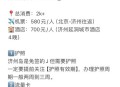 韩对中国临时免签,从济州岛免签入境可以去首尔吗？