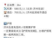 韩对中国临时免签,从济州岛免签入境可以去首尔吗？