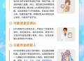 8成女性感染过HPV,女性易感染HPV病毒的最主要的原因是什么？需要怎样预防感染HPV病毒？