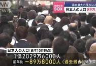 日本人口将跌破1.2亿,2021年日本人口数量？