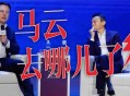 马云兑现11年前的话,马云2000亿助力华为兑现了吗？