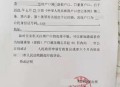 假户口领10万养老金,用假材料办户口怎么处罚？