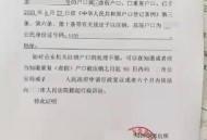 假户口领10万养老金,用假材料办户口怎么处罚？