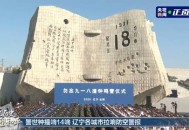 辽宁防空警报,辽宁一女子报警称丢了21000元，实际只丢1600元，警方出警后罚她200元并拘留5天，你怎么看？