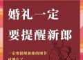 新郎跑5.20公里接亲,新郎跑5.20公里接亲可以吗