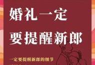 新郎跑5.20公里接亲,新郎跑5.20公里接亲可以吗