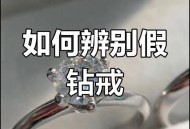 假钻戒成本仅3元,au750d1.00ct是假钻戒吗？
