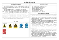 看孩子作业气得中毒,什么是危险作业？