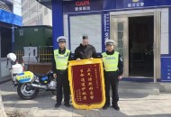 民警售公民车辆信息,私人可以向公安局赠送警车吗？