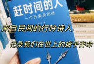 外卖员作诗6000余首,外卖员作诗6000余首